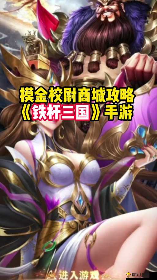 铁杆三国游戏中神魔武将养成与搭配策略，哪些神魔武将更值得培养推荐